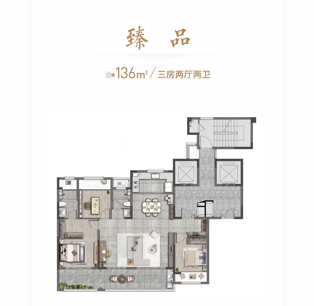 中海臻如府建面136户型图