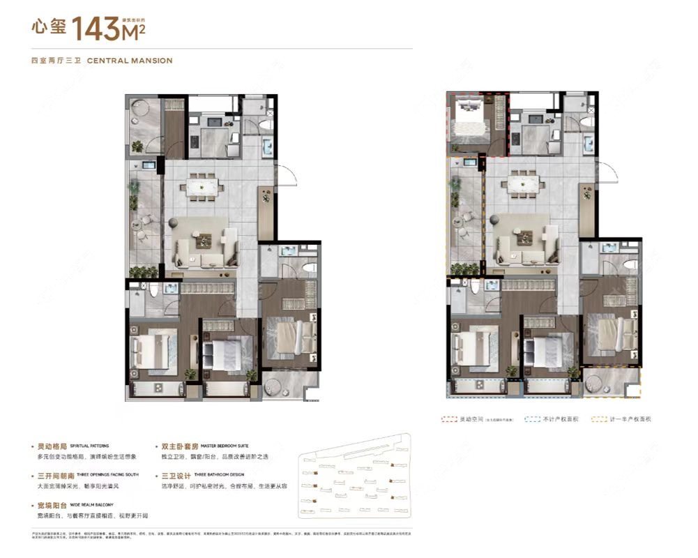 远洋心里建面143户型图
