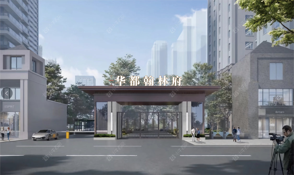 华都翰林府封面图_小牛看房