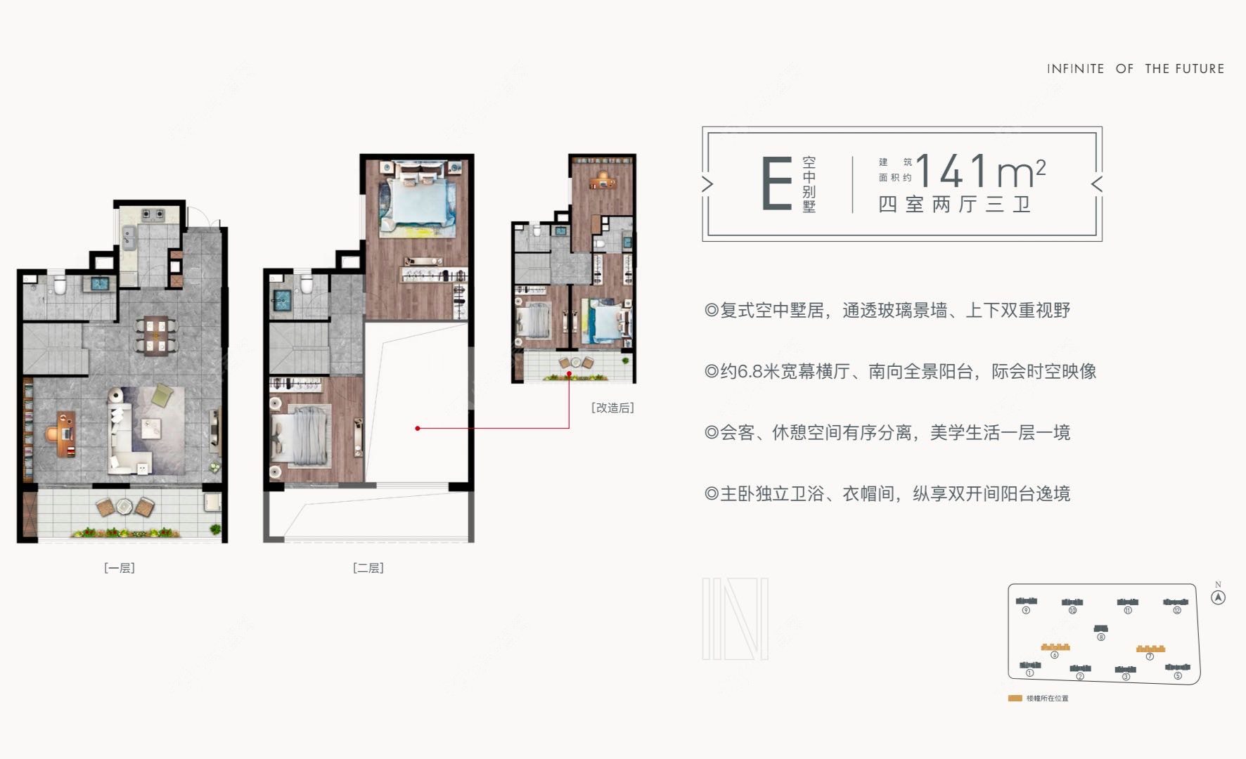 融创华南映建面141户型图