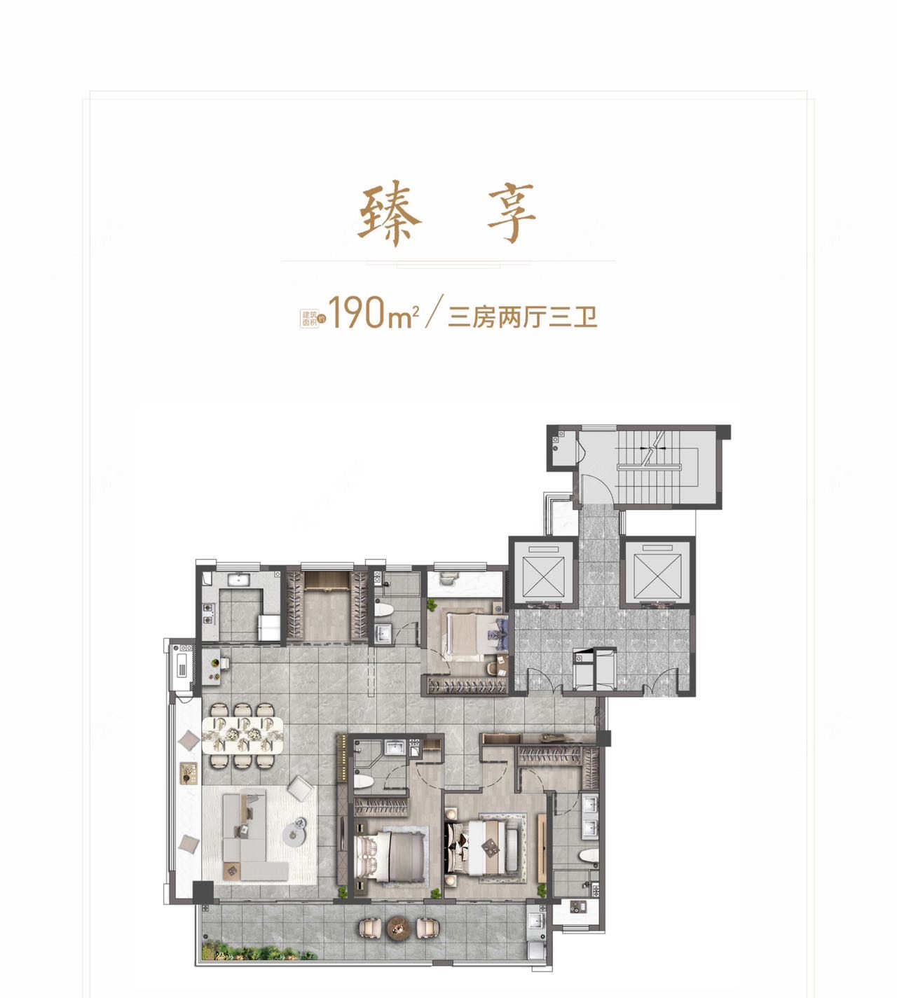 中海臻如府建面190户型图