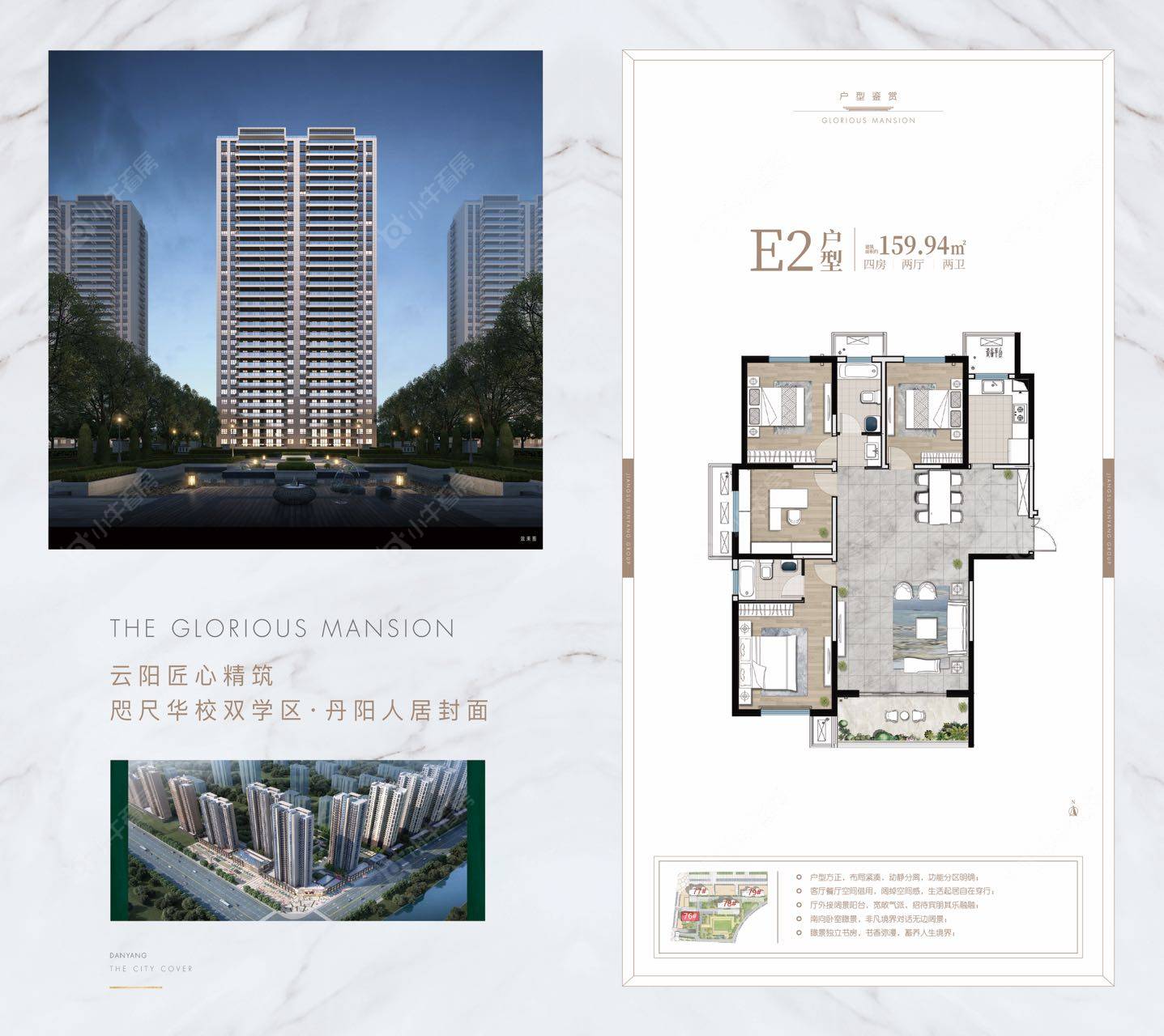 华都翰林府建面159.94户型图