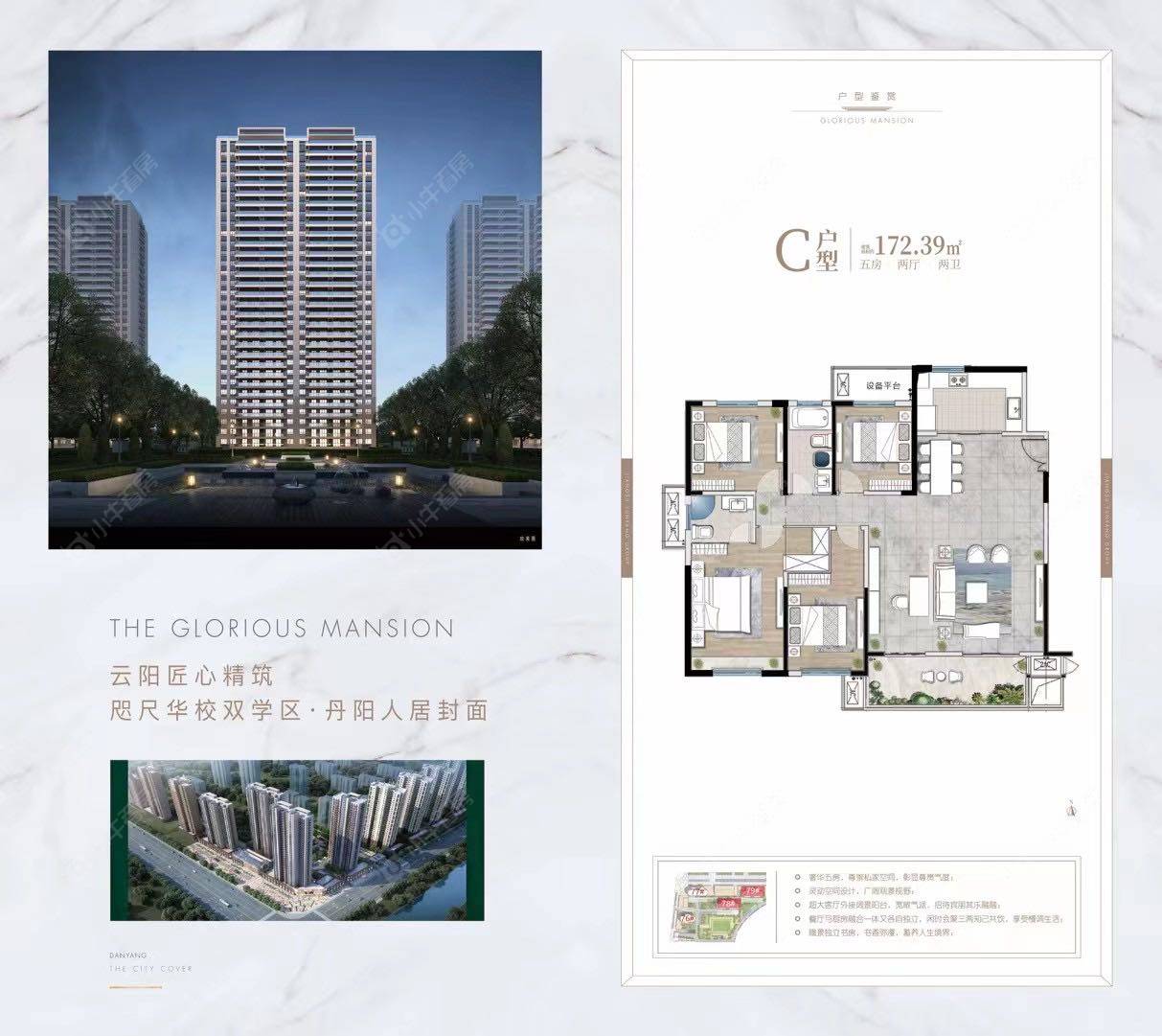 华都翰林府建面172.39户型图