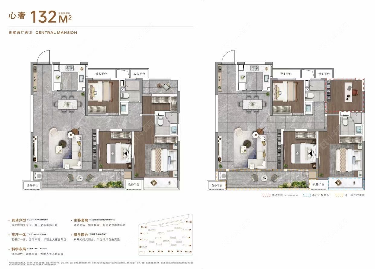 远洋心里建面132户型图