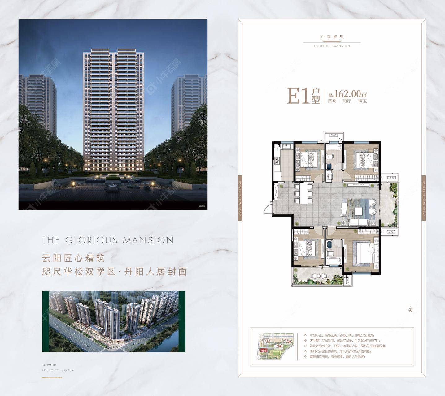 华都翰林府建面162户型图