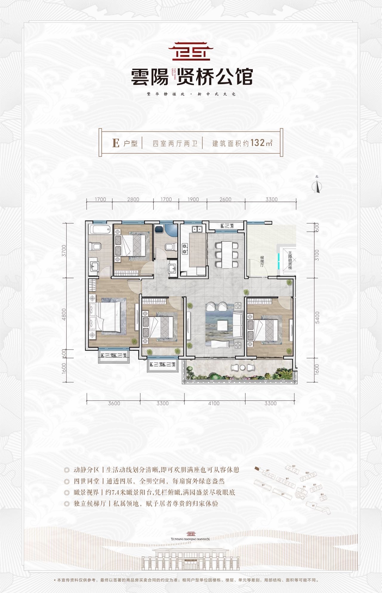 贤桥公馆建面132户型图