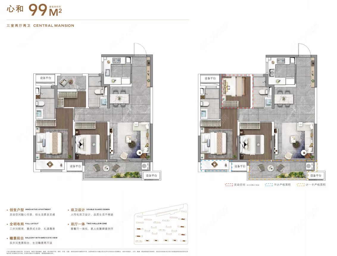 远洋心里建面99户型图